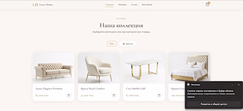 Luxe home Osh web app