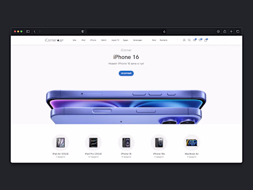 E-commerce Revamp for an Apple Representative