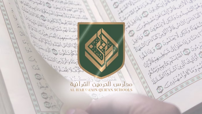Al Haramain Qur'an Schools - Advert