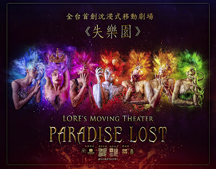 Lore's Moving Theatre Advertising Campaign