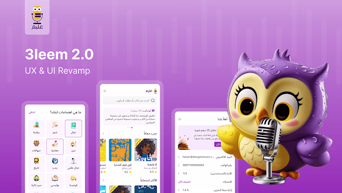 3leem 2.0 UX/UI Revamp