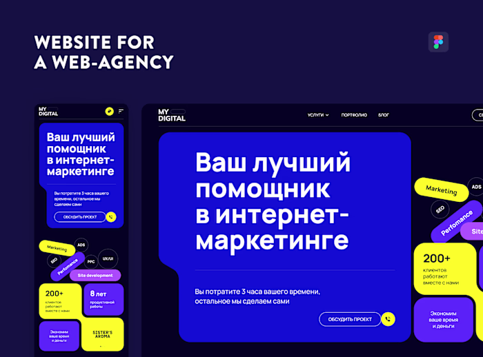 Website for a web marketing agency