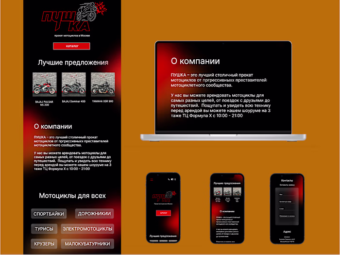 Motorbike rent website/multi page 