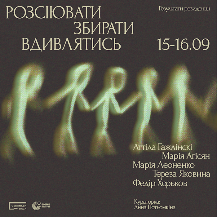 Poster & Visual Identity / Art Residency