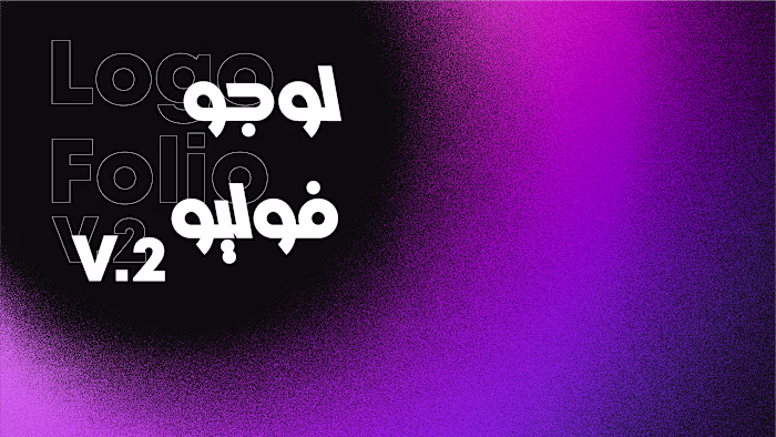 LogoFolio V2 - لوجو فوليو on Behance