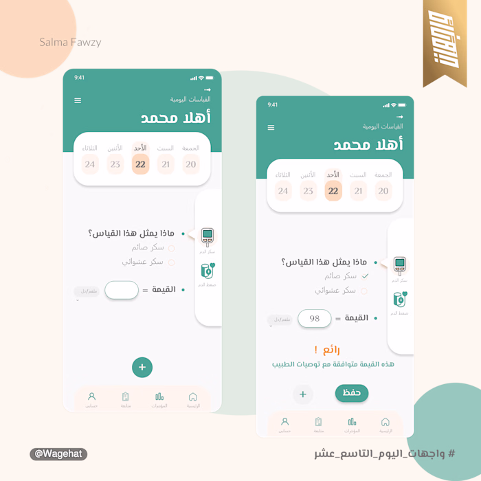 Medical recording app 