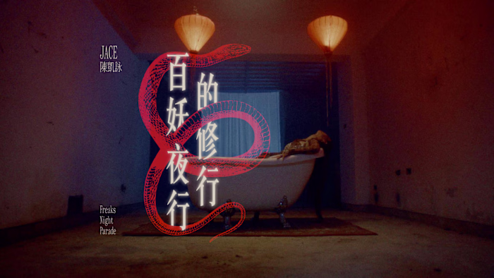 Song Titles and Cover Art Designs