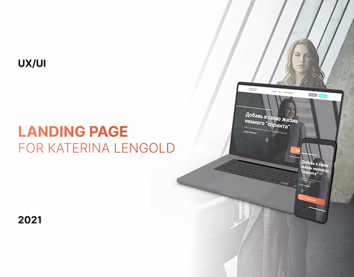 Personal Brand - Landing Page | Katerina Lengold