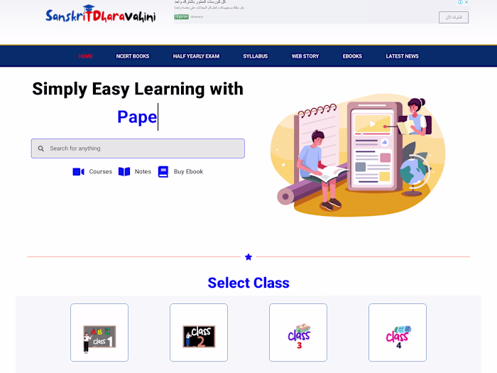 Sanskrit Dhara Vahini