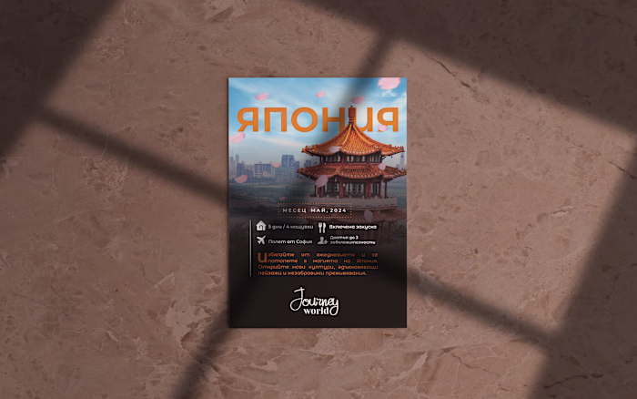 Flyers / Флайери :: Behance
