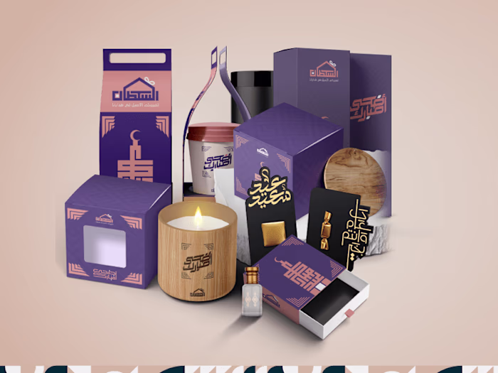 Eid al-Adha gift shop packaging & El Sultan logo design