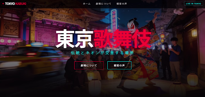 Kabuki Theatre Website