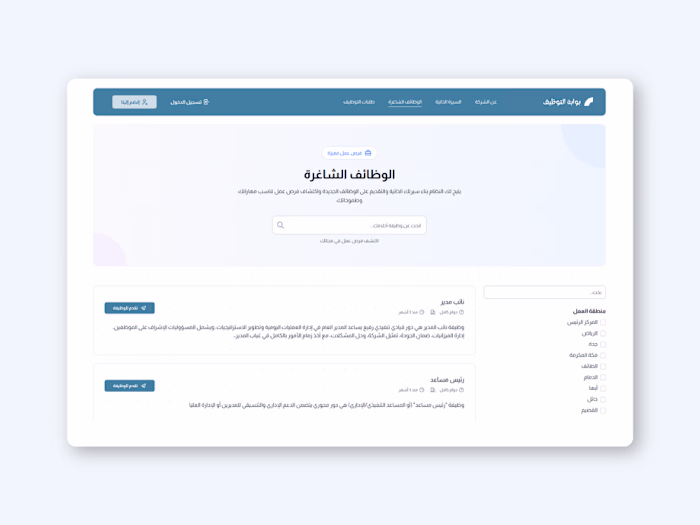 Custom Recruitment Portal platform 