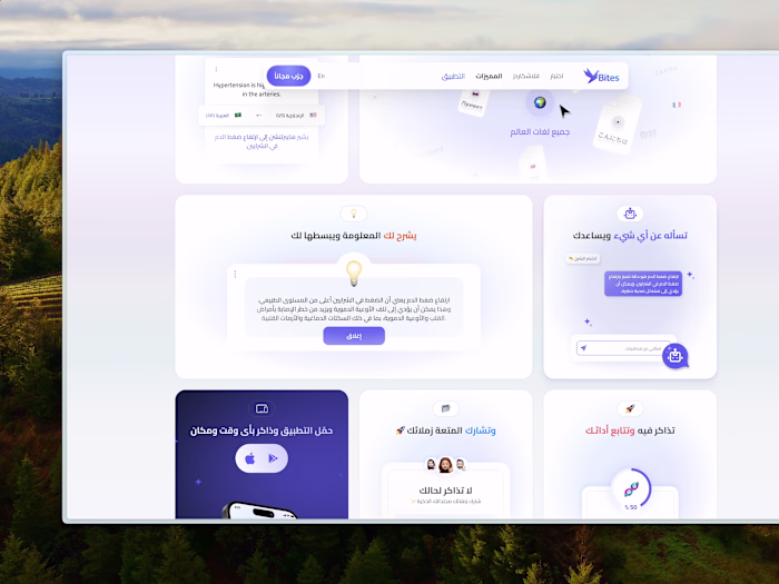 Bites: AI powered study partner