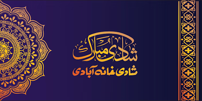 SHADI CARD DESIGN