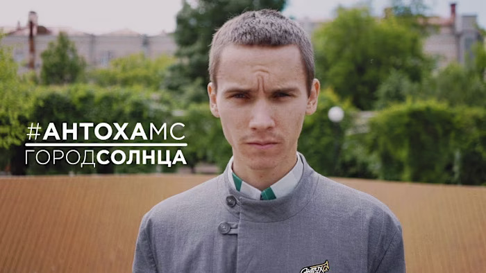 Antoha MC - City of Sun - YouTube