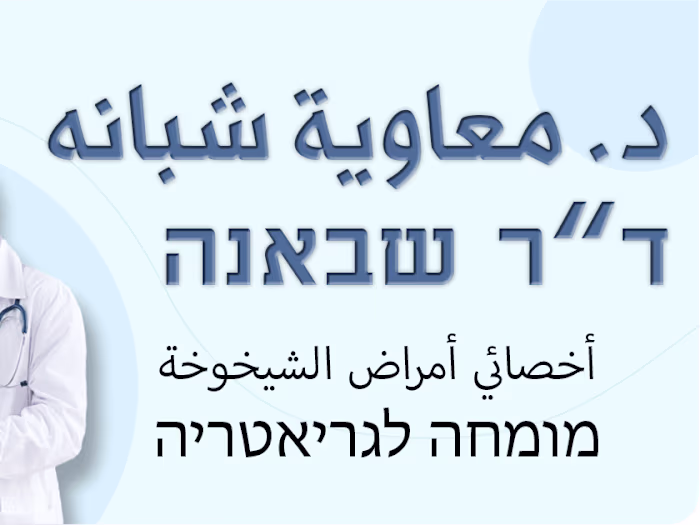 Convenient Geriatric Care at Home