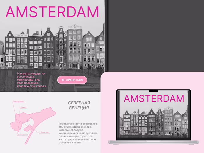 Amsterdam City tour/ Landing page