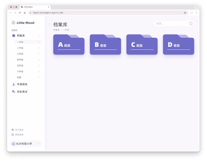 Product Design For Primary School