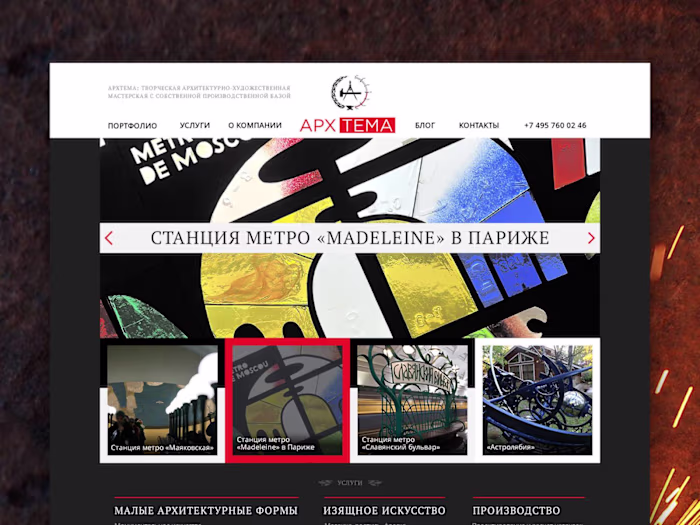 Creative architectural and metal art workshop Arxtema