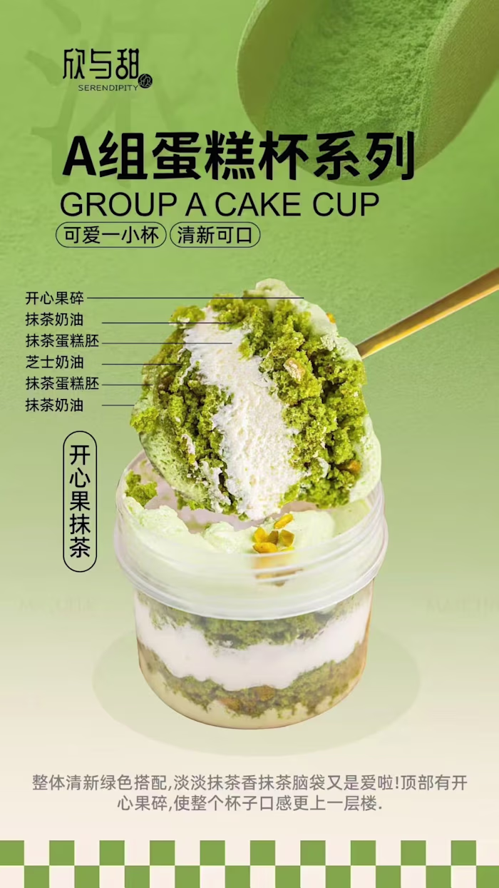 China's bakery menu + content for social media