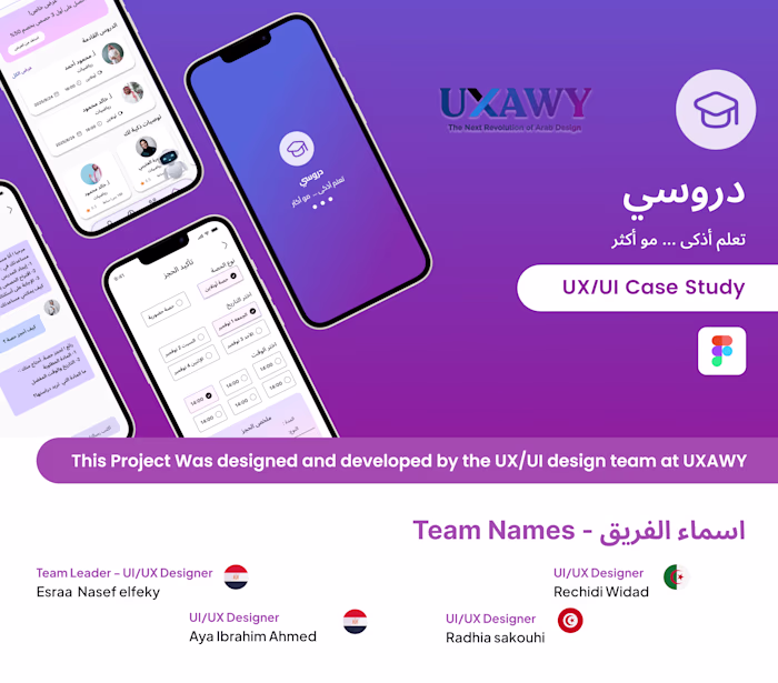 دروسي – Droussi