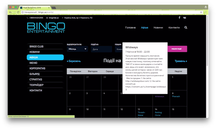 BINGO.UA – legendary Kyiv concert hall website redesign