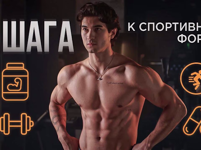 Educational Fitness Course - Video Production & Motion Graphics