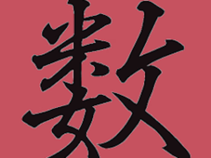 Japanese Number Drills - Android App