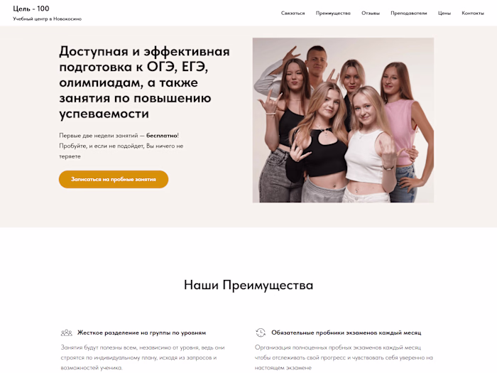 An website for an educational center
