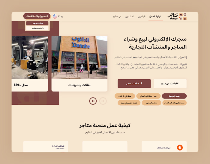 Matajer UI Design and Webflow development