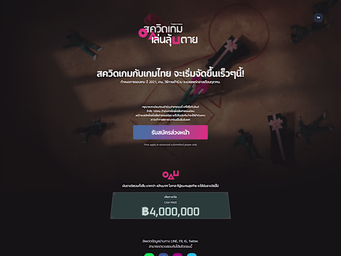 Squid Game Landing Page