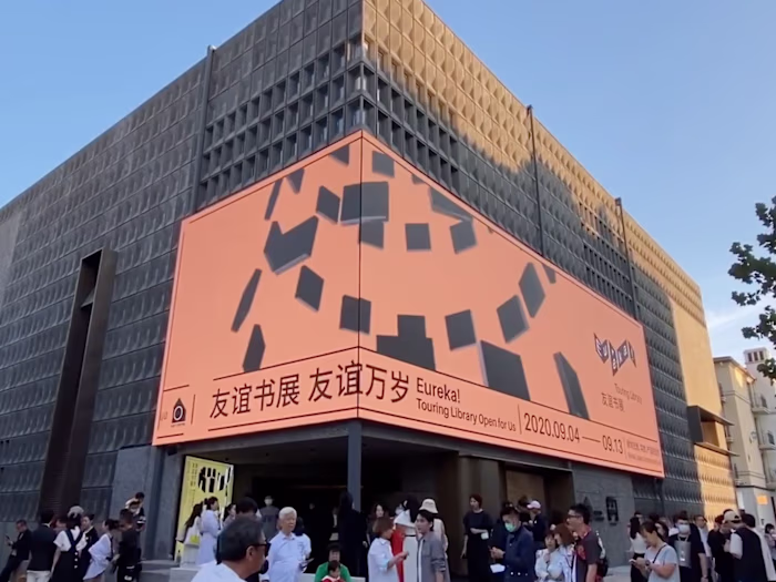 「Eureka! Touring Library」 2020