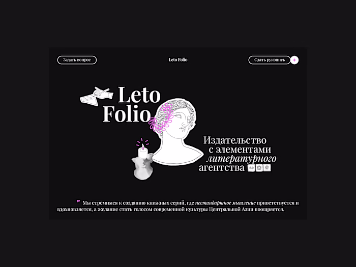 Website for a Publishing House