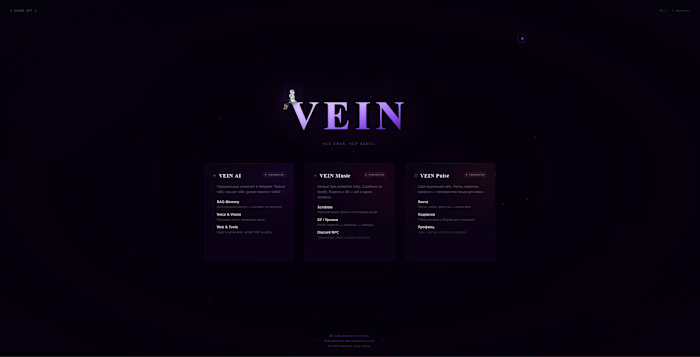 VEINEco: The central landing page