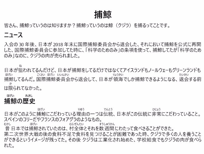 Academic Japanese research on Whale Hunting