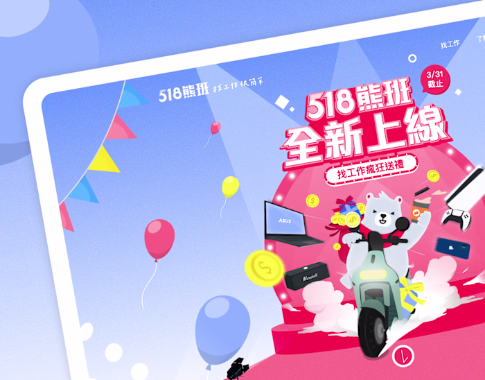 518 Job Bank ─ Event Website