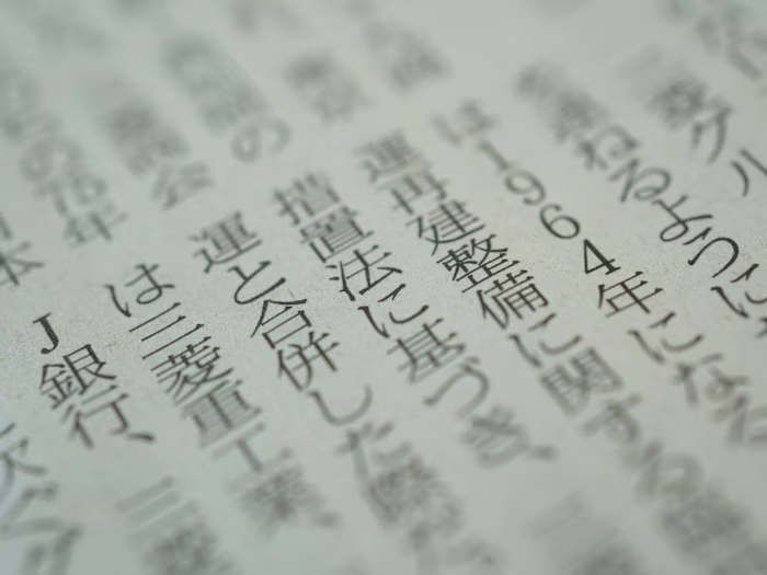 Japanese to English Translation