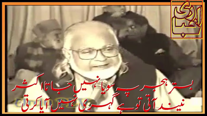 Woh Na Ayen Muzaffar Warsi - YouTube