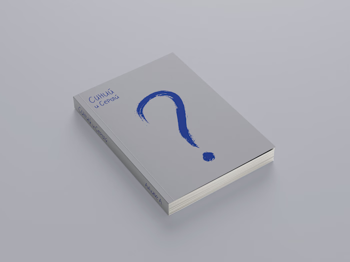 Illustrated book: blue and grey