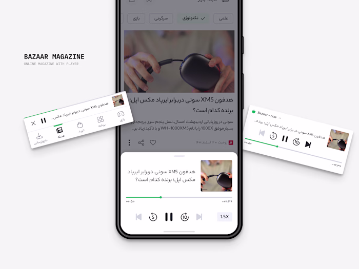 Cafe Bazaar Magazine Section Design