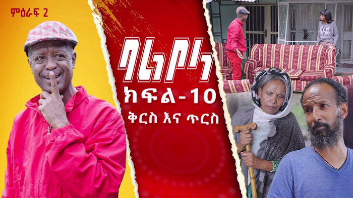 Balbola Sitcom Intro Animation