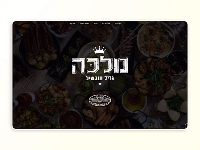 Website Development for Malka Catering