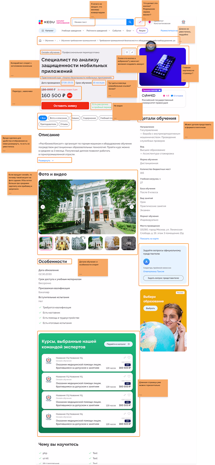 Redesign Product page