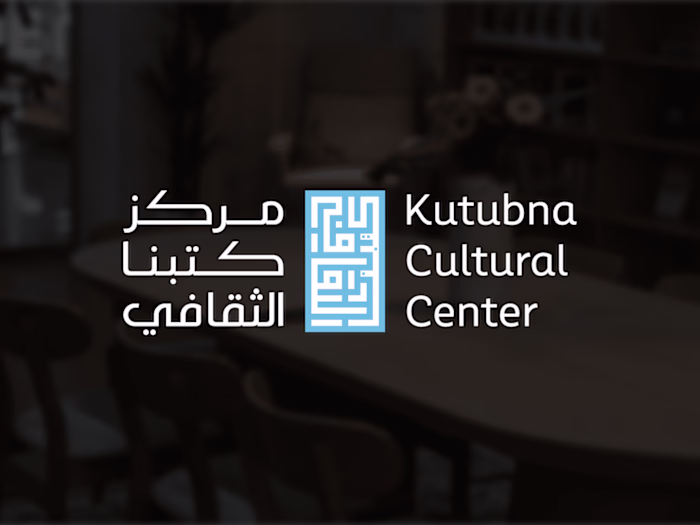 Kutubna Cultural Center - Poster Print Design