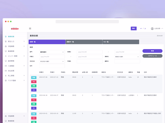 Assist Web Admin - React Application