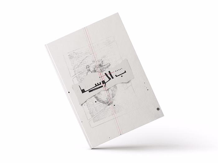 Bil Wasat | Tamararazik