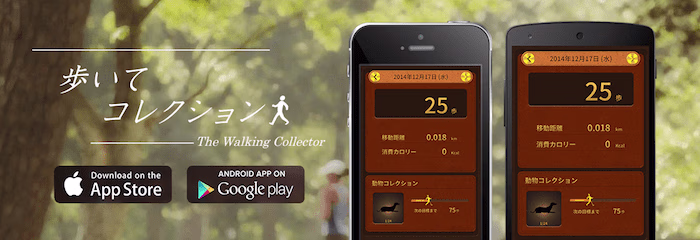 The Walking Collector