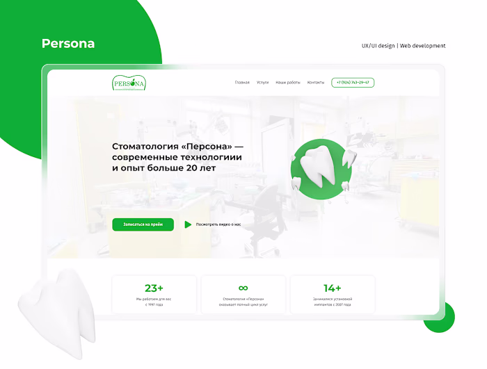 Persona — dental clinic website on Behance