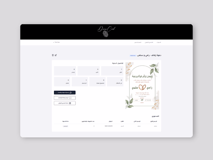 DamasCard – Digital Wedding Invitation Platform